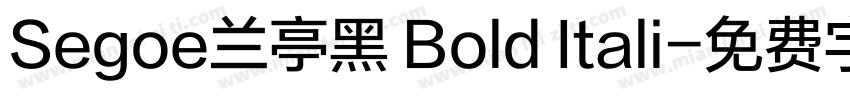 Segoe兰亭黑 Bold Itali字体转换